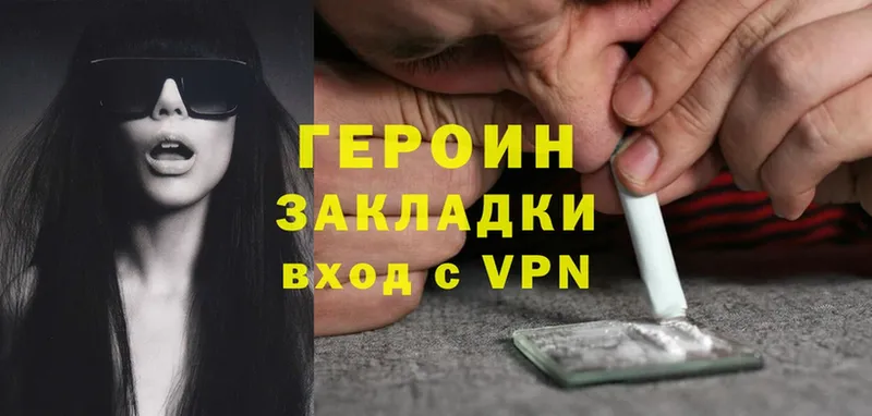 как найти закладки  Любань  Героин Heroin 