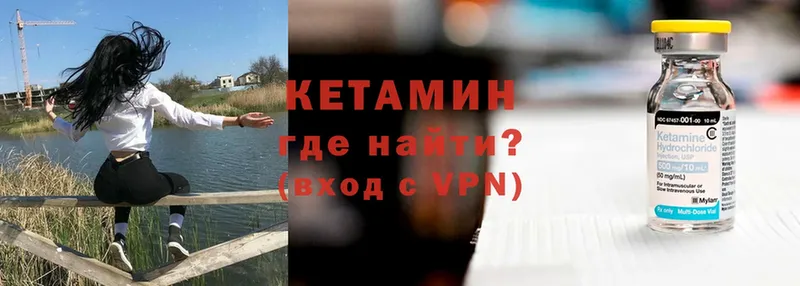 Кетамин VHQ  цены наркотик  KRAKEN зеркало  Любань 